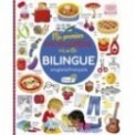 MON ENCYCLOPEDIE VISUELLE BILINGUE (ANGLAIS-FRANCAIS)