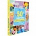 50 CREATIONS A FAIRE A LA MAISON - AVEC POULETTE MAGIQUE